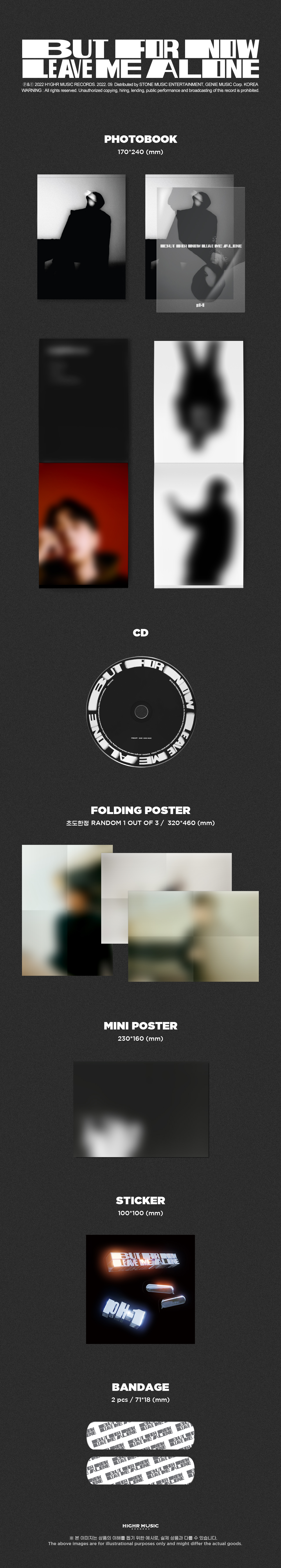 【即購入可】pH-1 BUT FOR NOW LEAVE ME ALONE ktown4u.com : pH-1 - LP [BUT FOR NOW LEAVE ME ALONE]